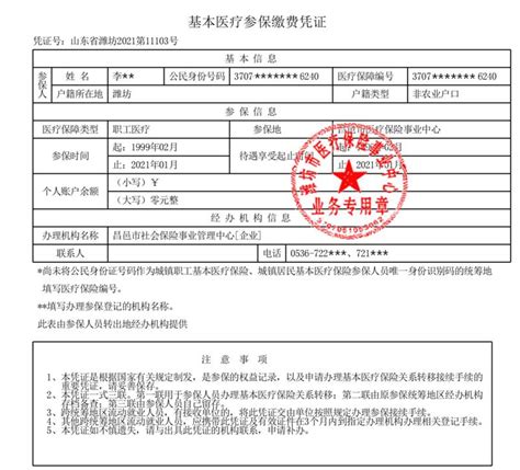 潍坊市医保电子签章正式上线使用-半岛网