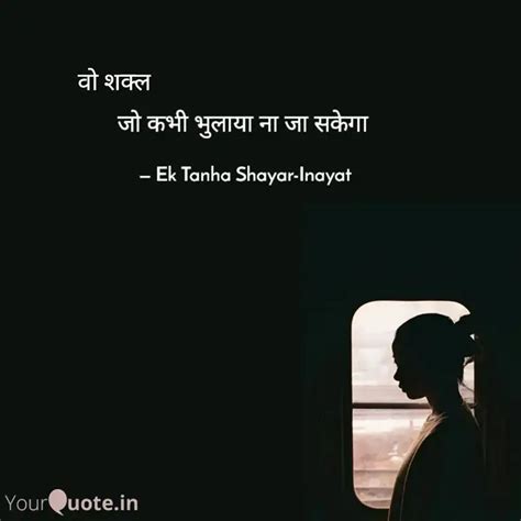 जो कभी भुलाया ना जा सकेगा... | Quotes & Writings by Inayat Ali | YourQuote