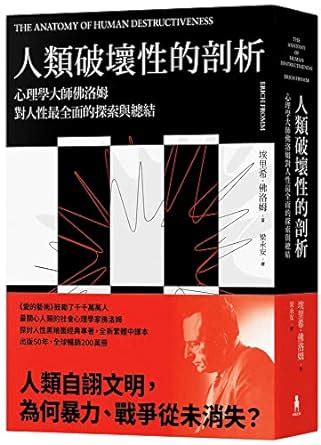 Amazon.in: Buy The Anatomy of Human Destructiveness Book Online at Low ...