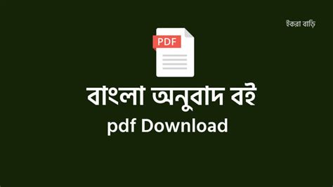 Image result for Excel Tutorial Bangla PDF