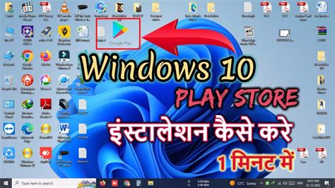 Telecharger Play Store Windows 1.0 的图像结果
