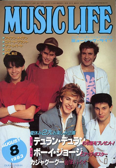 1983年08月号 | ML GALLERY-1983年 | MUSIC LIFE CLUB