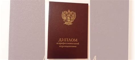Диплом для косметолога в Краснодаре | Услуги | Авито