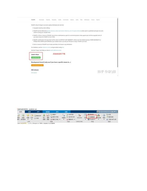 MATLAB YALMIP Install 的图像结果