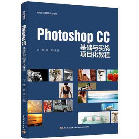 PTC Photoshop CC Tutorial 的图像结果