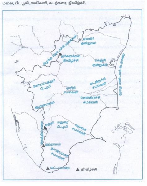 வினா விடை - தமிழ்நாட்டின் இயற்கை அமைப்பு | பருவம் 2 அலகு 2 | 4 ஆம் ...