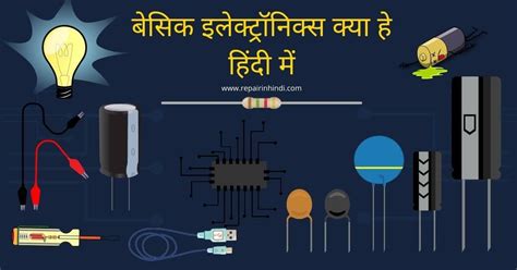 Image result for Indian Basic Electronics Tutorial