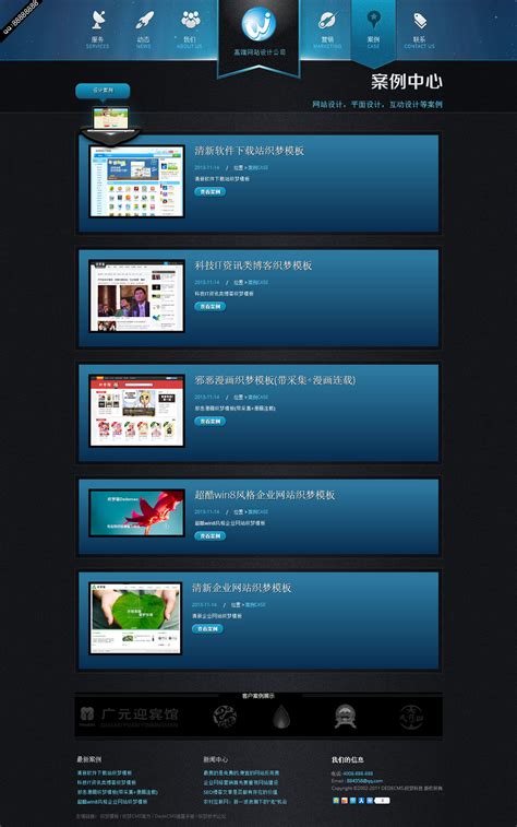 织梦高端HTML5网站设计工作室模板_模板无忧www.mb5u.com