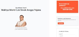 Mukhya Mantri Lok Seva Arogya Yojana 2024 Registration / Login at ...