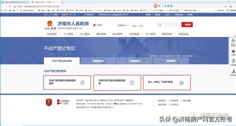 不动产登记程序再简化，市民可网上查询、登记_武汉_新闻中心_长江网_cjn.cn