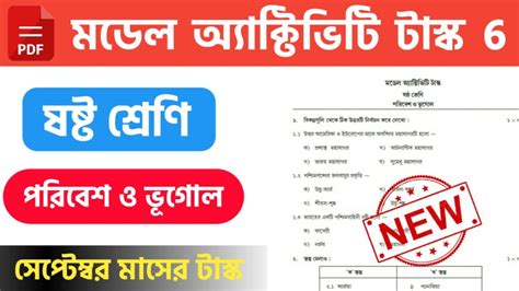 Model Activity Task Class 6 Geography October 的图像结果