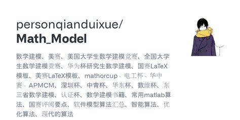Algorithm Model Sheets with Graph for Math Problems 的图像结果