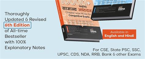 Buy Disha 10000+ Objective General Studies Chapter-wise MCQs for ...