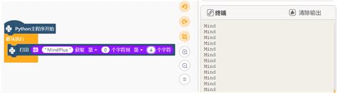Python Block-Based Code 的图像结果
