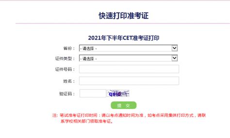 2019年10月四川省自学考试准考证打印通知_自考365