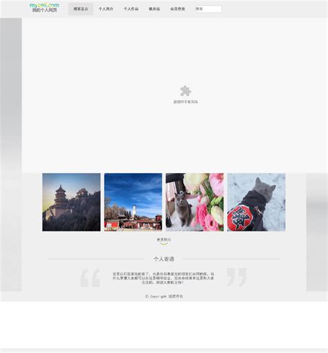 HTML Homepage 的图像结果