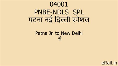 04001 PNBE NDLS SPL Train Route