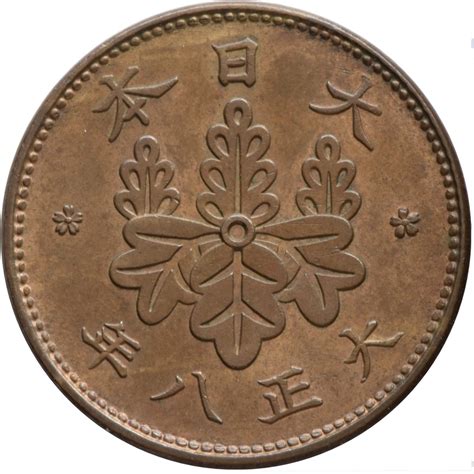 1942 100 Yen Coin
