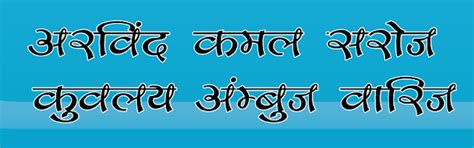 30 Most beautiful hindi fonts. Attractive and stylish fonts for ...