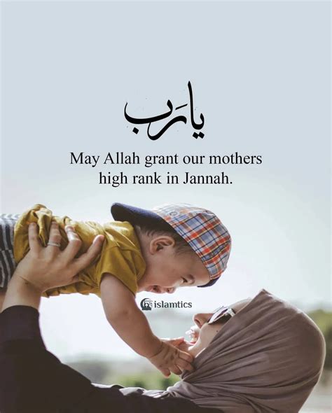 May Allah grant our mothers high rank in Jannah. | islamtics | Quran ...
