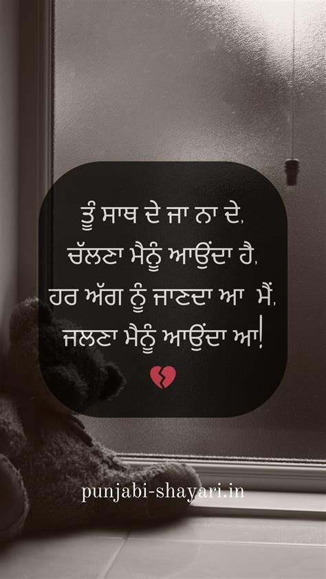 Punjabi Shayari