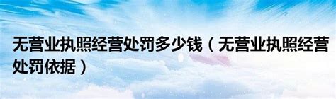 营业执照办理该怎么办理?需要哪些材料?