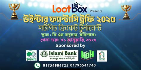 "Winter Fantasy Trophy 2025" short pitch cricket tournament, Govt. BM ...