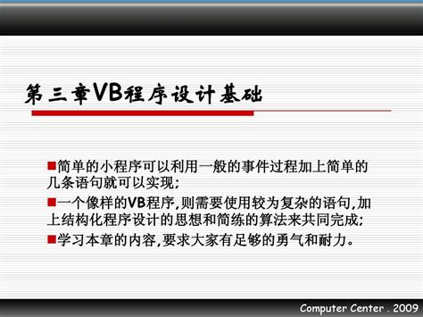 vb程序设计(含答案)