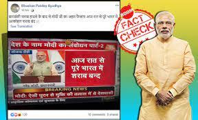 Viral Graphic Claiming Country-Wide Ban On Alcohol Is Fake | BOOM