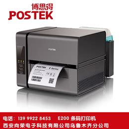 斑马标签打印机gt800-新疆经销商-乌鲁木齐斑马标签打印机_数码印刷机/万能打印机_第一枪