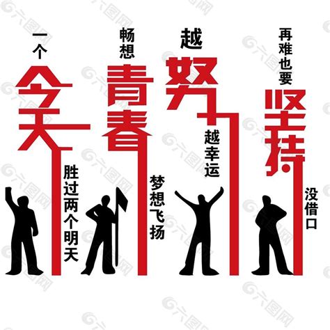 企业文化标语展板设计图片_展板_编号5520564_红动中国
