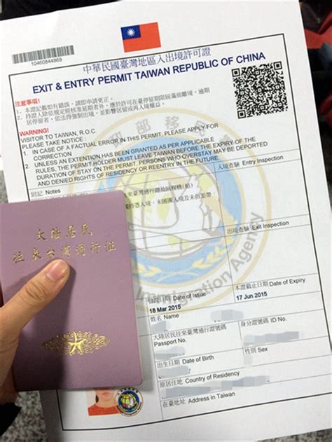 非合肥户籍居民也能办台湾自由行 看看签证办理大攻略_安徽频道_凤凰网