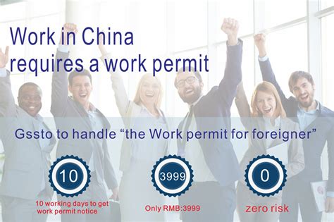 Work permit for foreigners_外国人来华工作签证_外国人来华签证_中国签证_公事通/全球公证认证！
