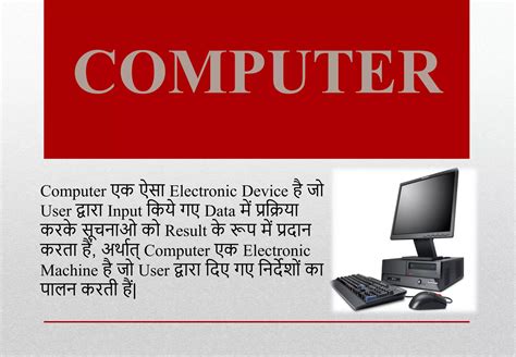 Image result for Computer Hardware Vs. Software