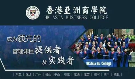 东莞企业高管在职进修MBA，提升综合管理 - 知乎
