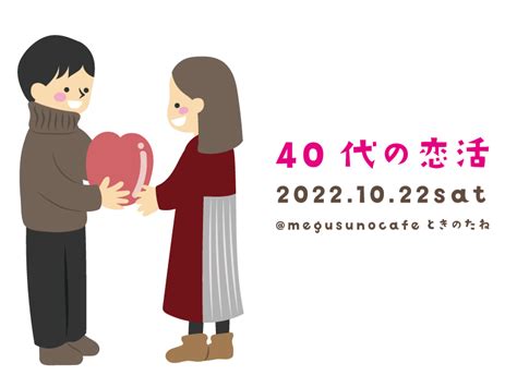 恋活・婚活cafe＆ｂａｒ marriage