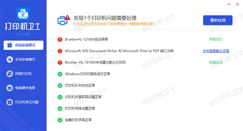 USB Printer Support Error 的图像结果