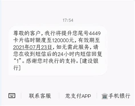 建行、邮储信用卡双双普提！固定直奔23万！快看看你的短信通知！ - 知乎