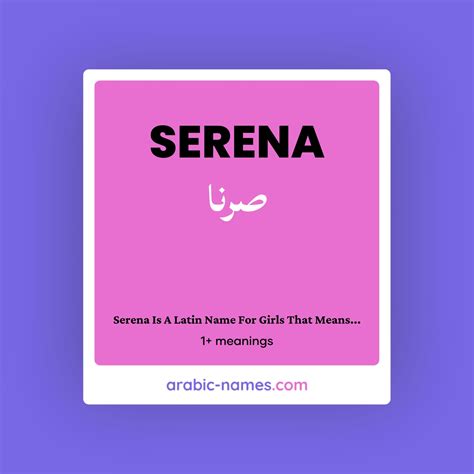 SERENA (صرنا) Meaning in Arabic & English - Arabic Names