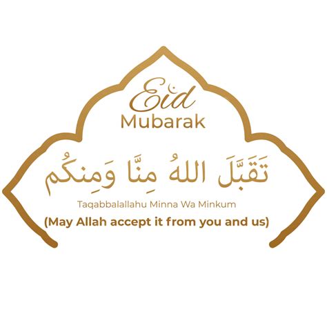 Eid Day Dua Taqaballahu Minna Wa Minkum Vector, Eid Day Dua, Eid Prayer ...
