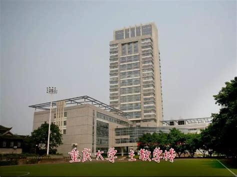 留学梦从这里开始起航-重庆大学出国留学预备中心