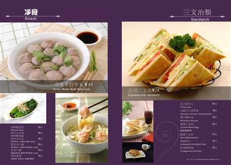 港式茶餐厅菜谱菜单设计图__菜单菜谱_广告设计_设计图库_昵图网nipic.com