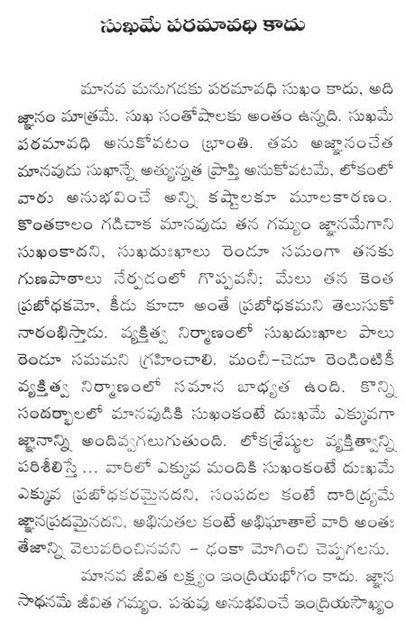 Personality Development by Swami Vivekananda in Telugu - Part 1 ...