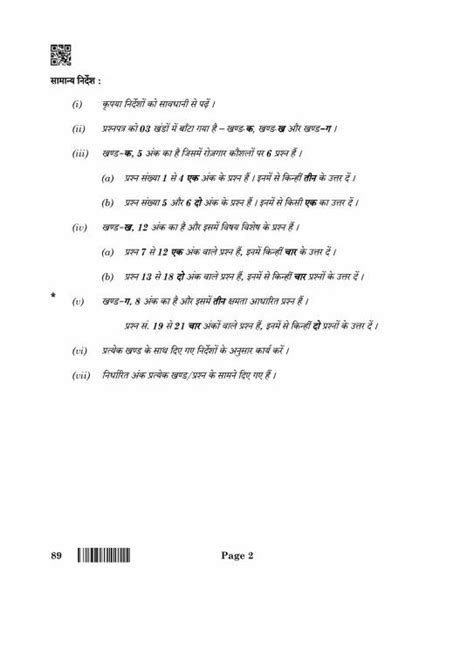 CBSE 10th Information Technology Question Papers 2024, 2023, 2022, 2019 ...