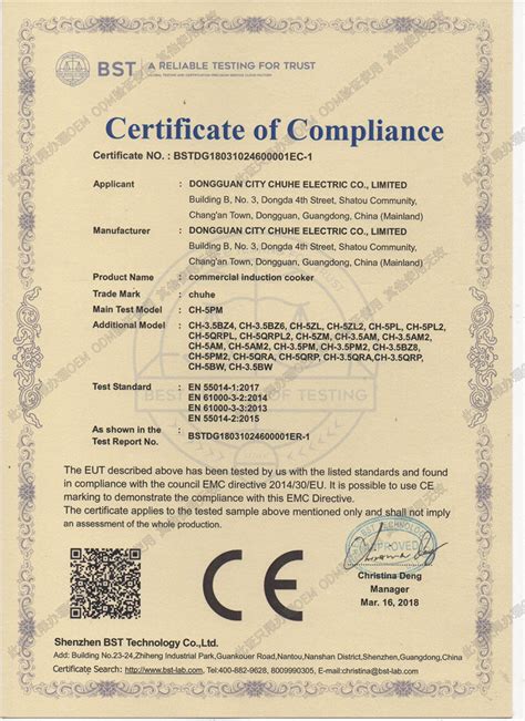 欧盟CE认证证书1_商用电磁炉|大功率电磁炉灶|商业电磁炉生产定制——厨禾电器官网