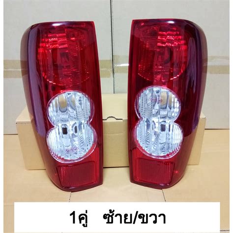 ไฟท้าย เชฟโรเลต โคโลราโค Chevrolet Colorado ปี 04 -07 (1คู่ ซ้าย/ขวา ...