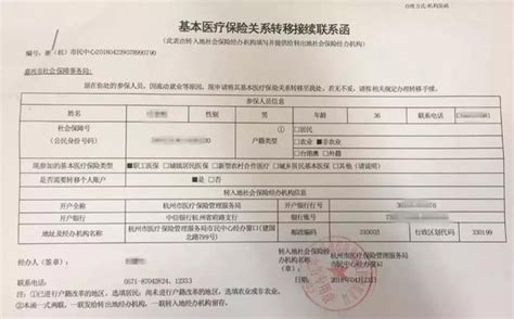 上海医保参保凭证网上打印 打印医保-全球五金网