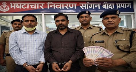भ्रष्टाचार निवारण संगठन, यूपी की बांदा इकाई ने रिश्वतखोरी में दो को ...