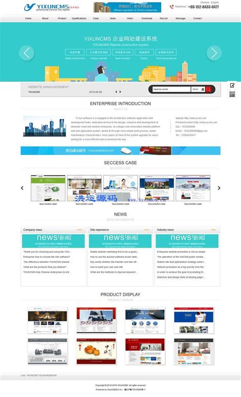 企业网站建设推广类网站织梦模板（带手机端）_模板无忧www.mb5u.com