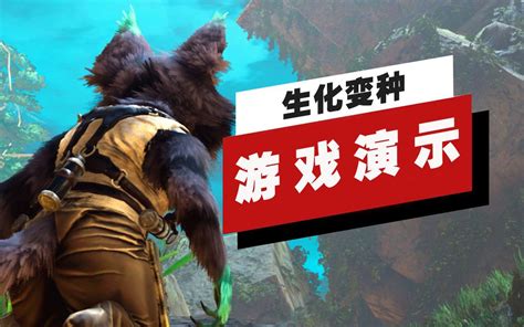 PS4 Biomutant Standard Edition (English/ Chinese) [R2] 生化变种 / 生化變種 ...